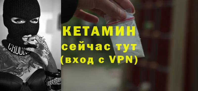 КЕТАМИН ketamine  Лысьва 